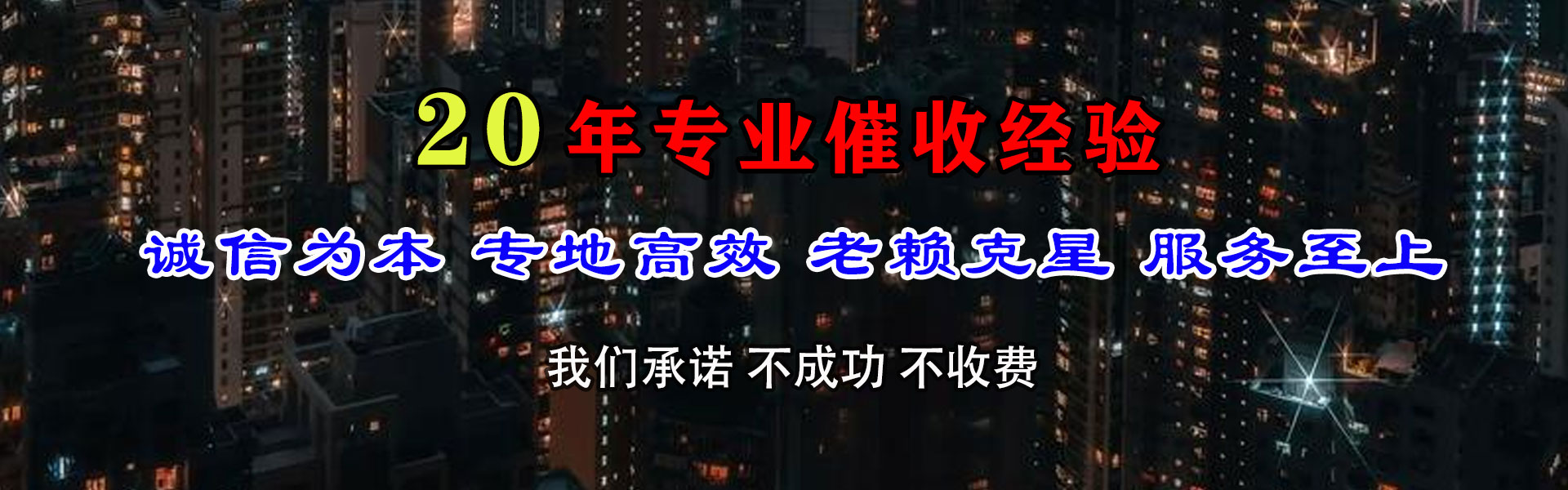 江岸要账公司